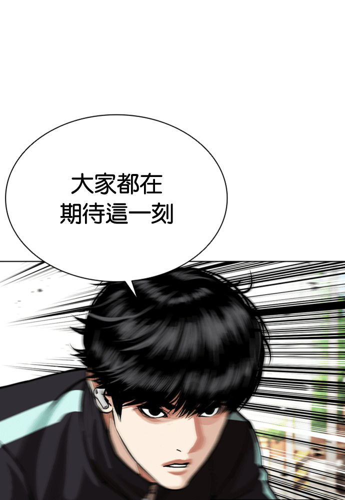 [第593话] 打倒一姟会 [06] 第132页