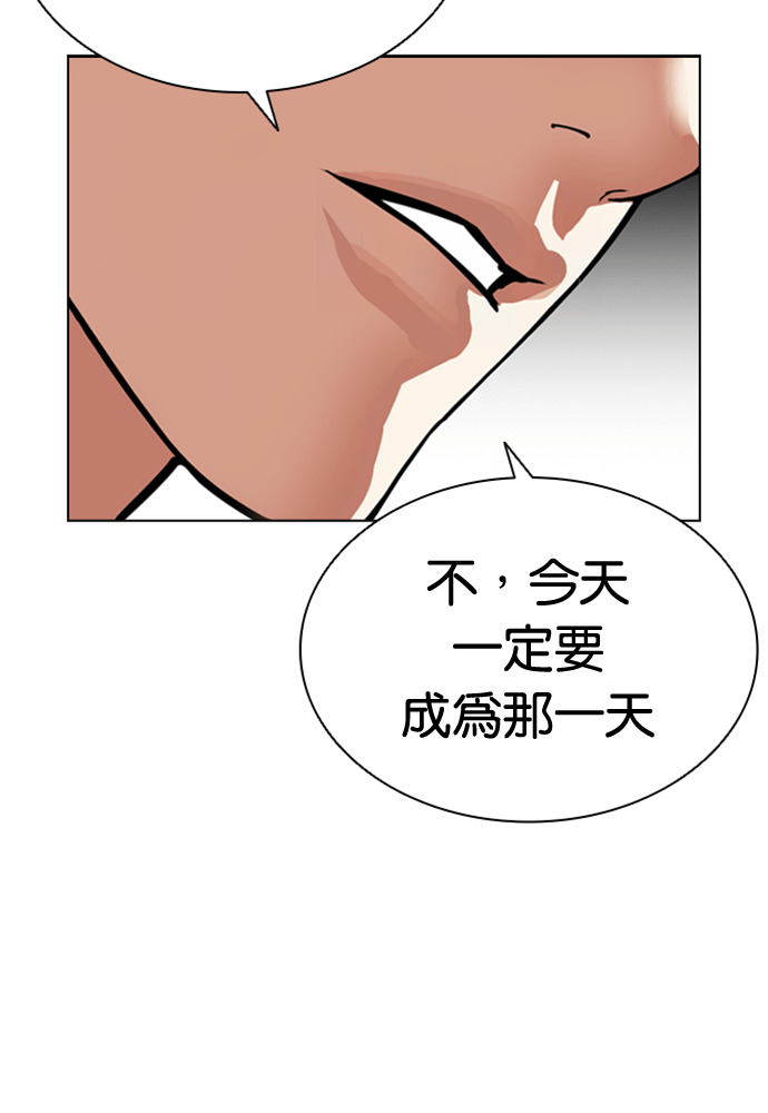 [第593话] 打倒一姟会 [06] 第134页