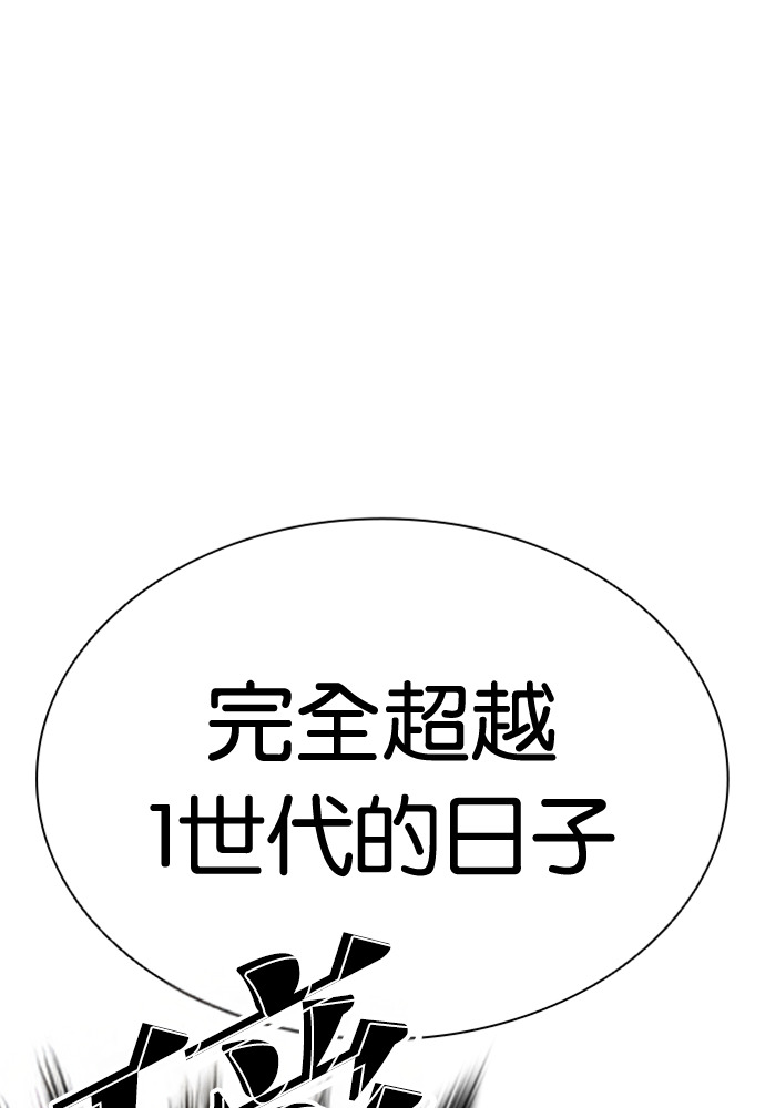 [第593话] 打倒一姟会 [06] 第137页