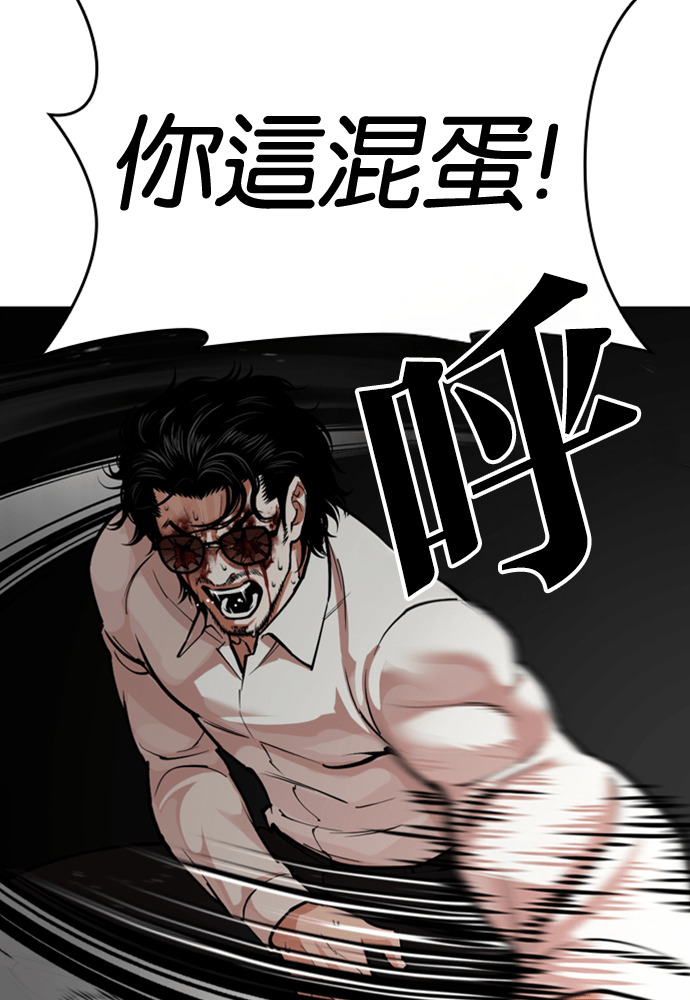 [第593话] 打倒一姟会 [06] 第140页