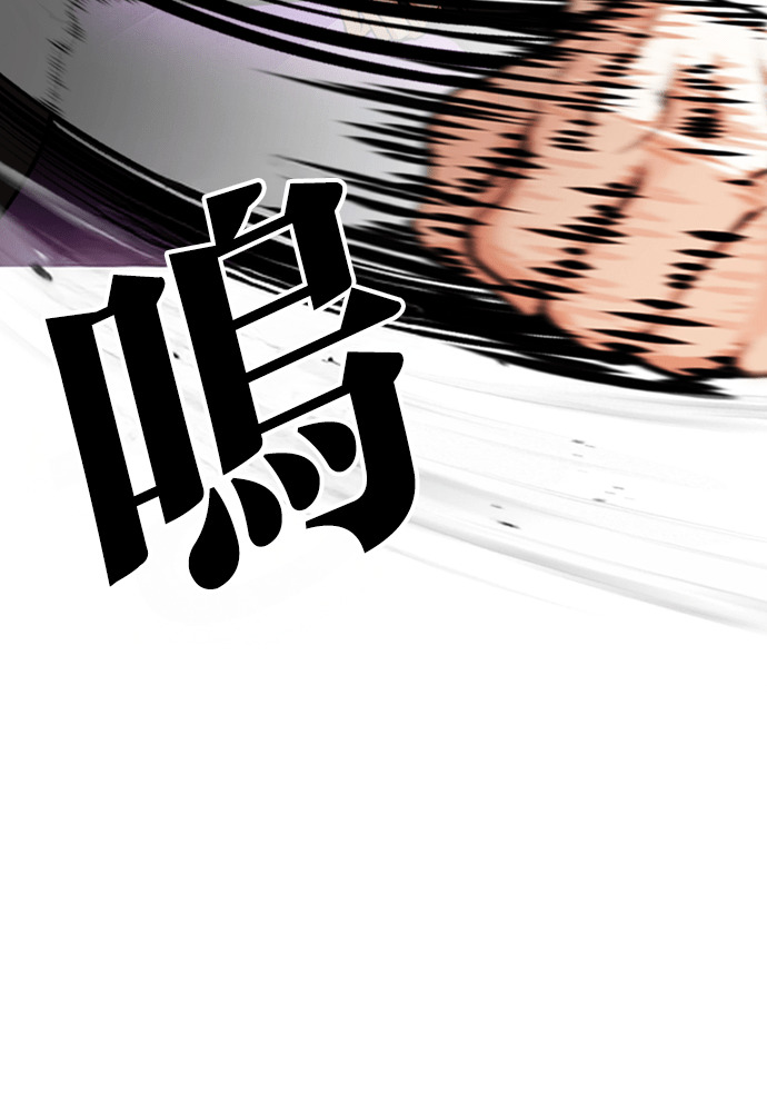 [第593话] 打倒一姟会 [06] 第141页