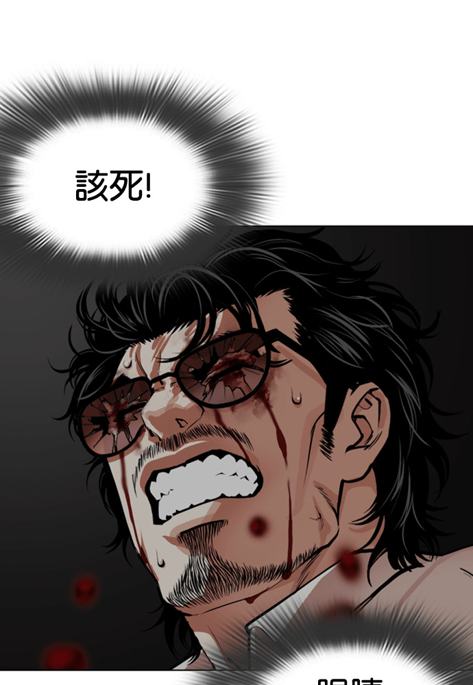 [第593话] 打倒一姟会 [06] 第142页