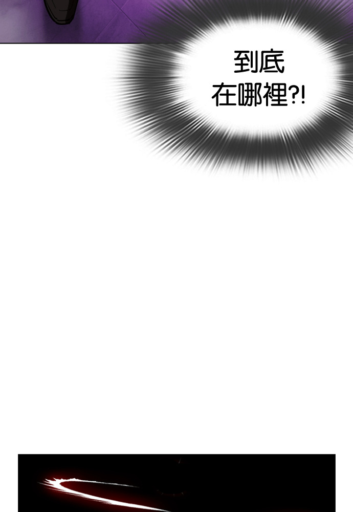 [第593话] 打倒一姟会 [06] 第145页