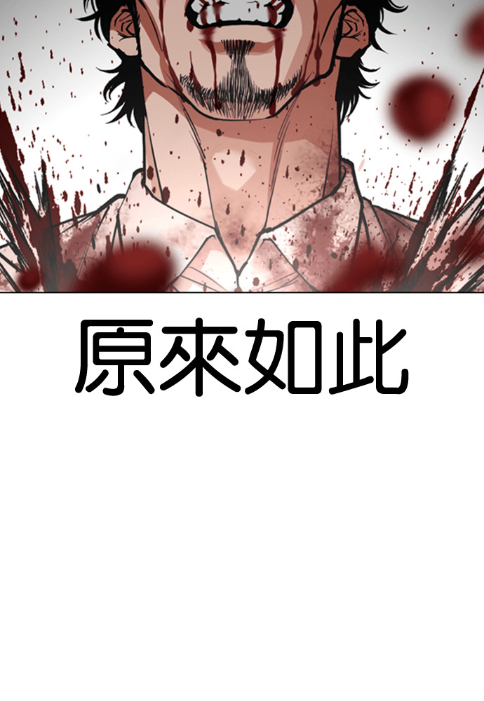 [第593话] 打倒一姟会 [06] 第154页