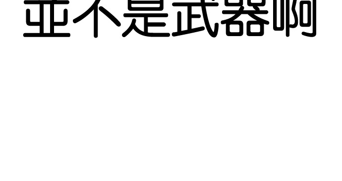 [第593话] 打倒一姟会 [06] 第156页