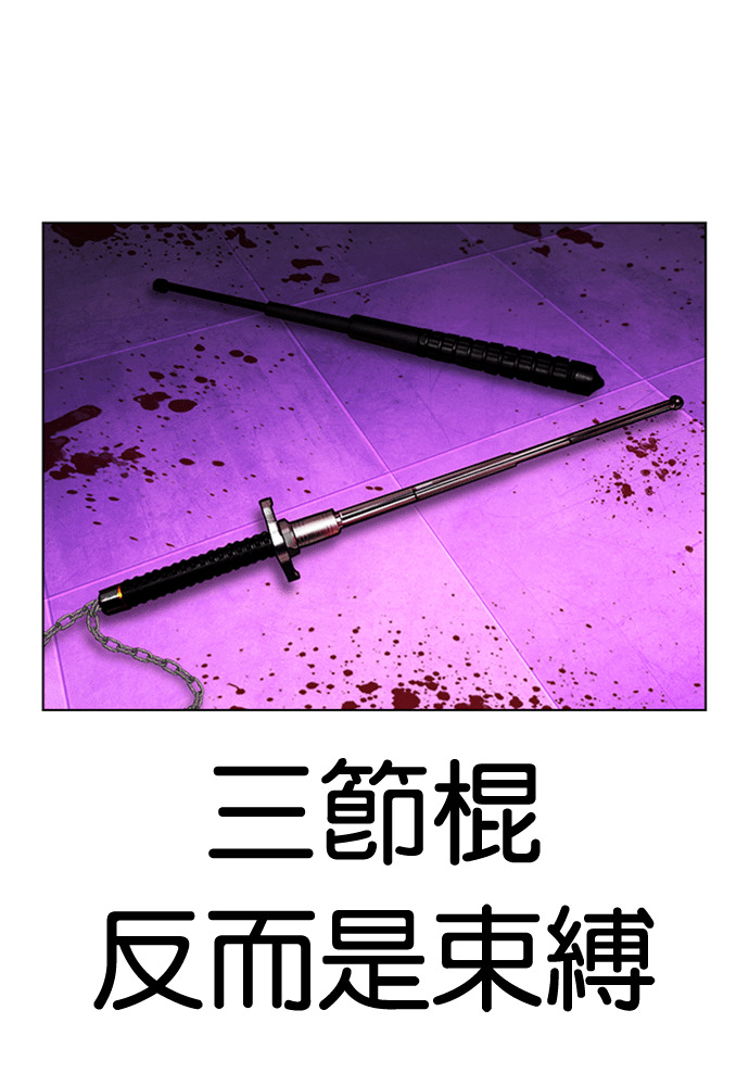 [第593话] 打倒一姟会 [06] 第157页