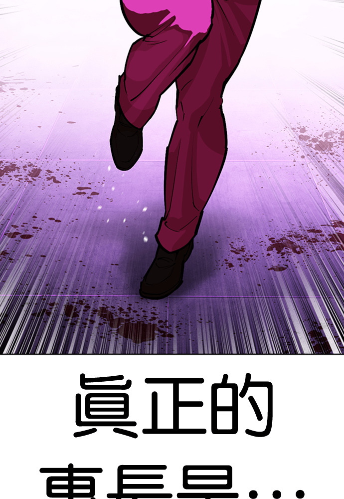 [第593话] 打倒一姟会 [06] 第159页