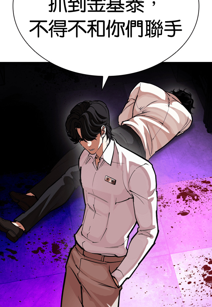 [第593话] 打倒一姟会 [06] 第163页