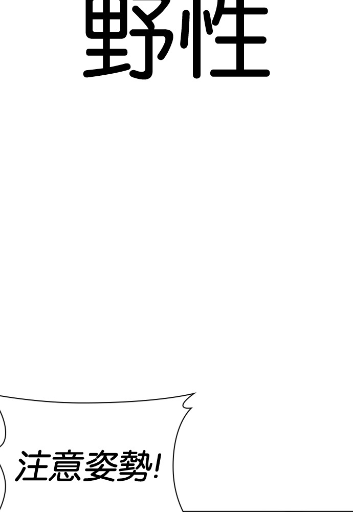 [第593话] 打倒一姟会 [06] 第165页
