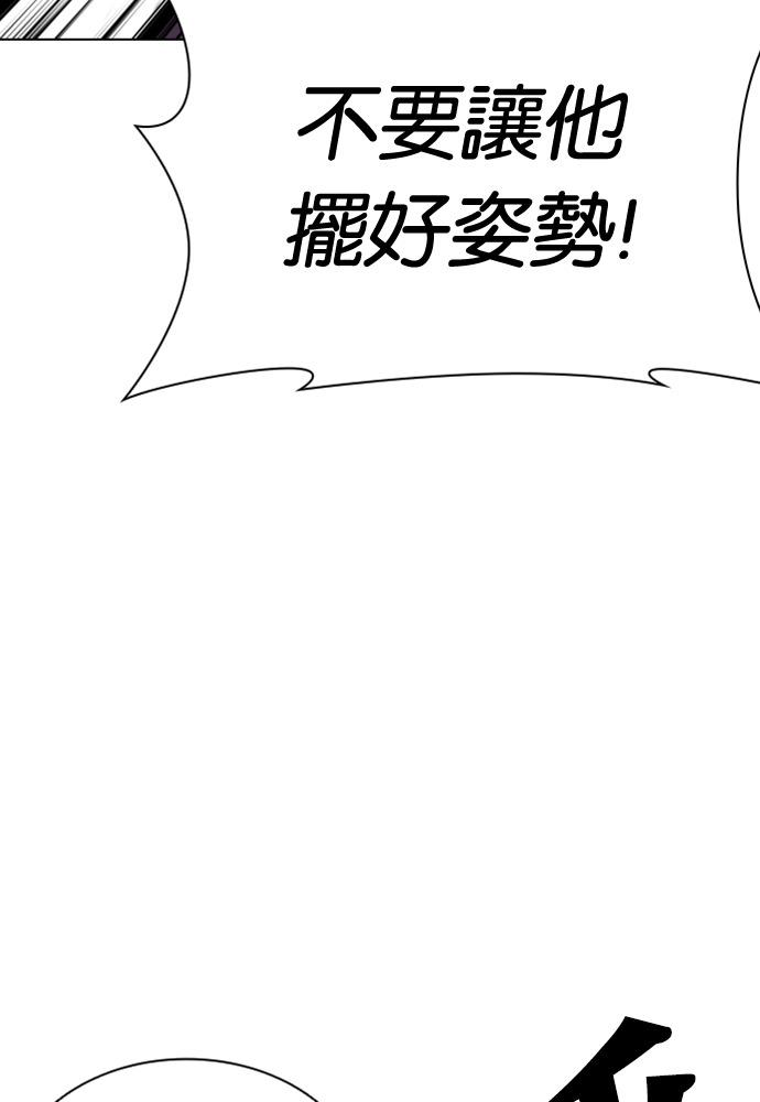 [第593话] 打倒一姟会 [06] 第167页