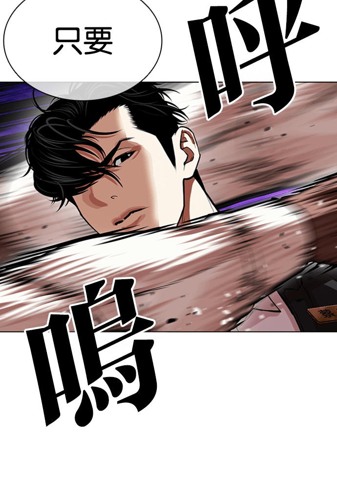 [第593话] 打倒一姟会 [06] 第168页