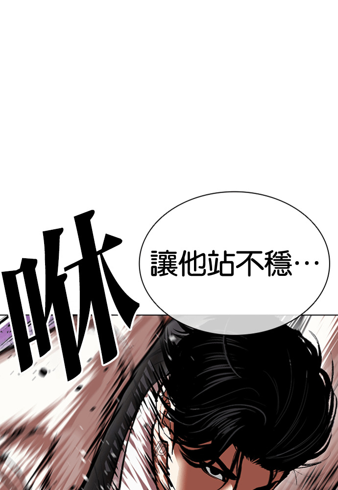 [第593话] 打倒一姟会 [06] 第169页