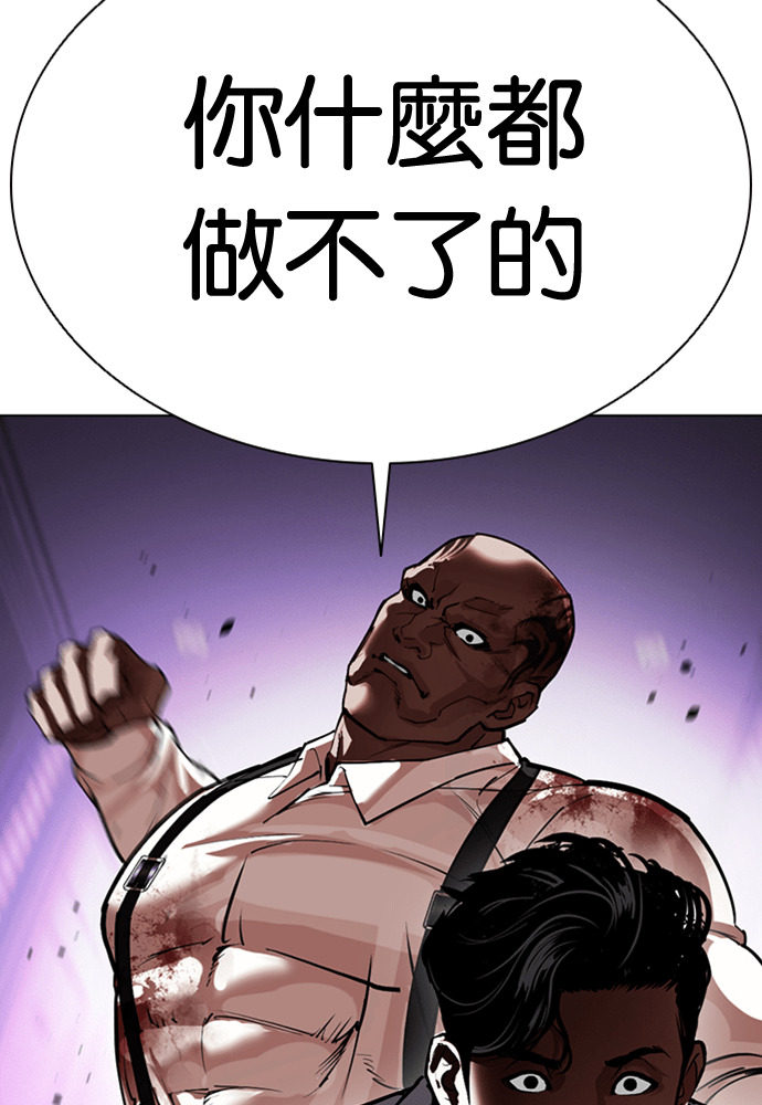 [第593话] 打倒一姟会 [06] 第171页