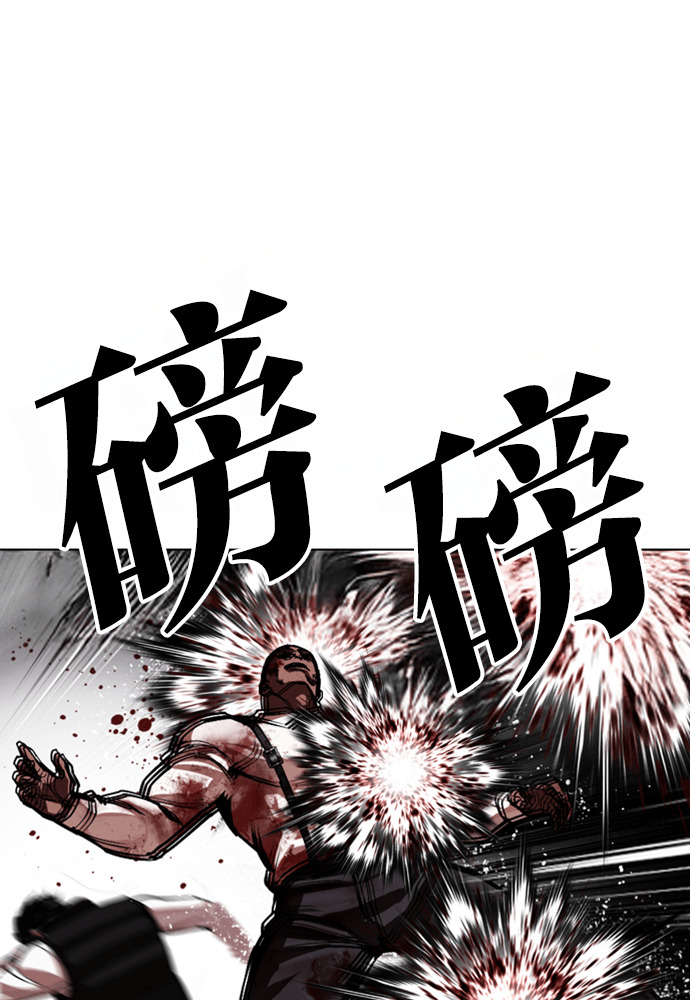 [第593话] 打倒一姟会 [06] 第177页