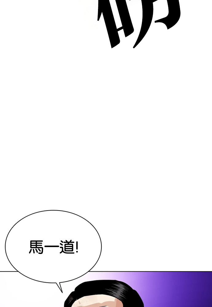 [第593话] 打倒一姟会 [06] 第179页