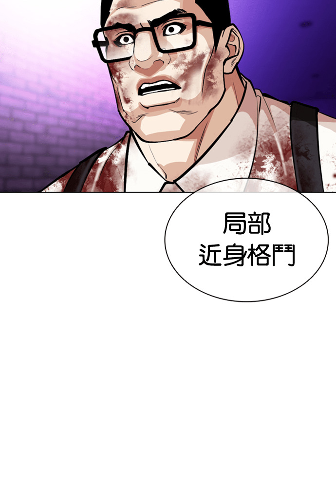 [第593话] 打倒一姟会 [06] 第180页