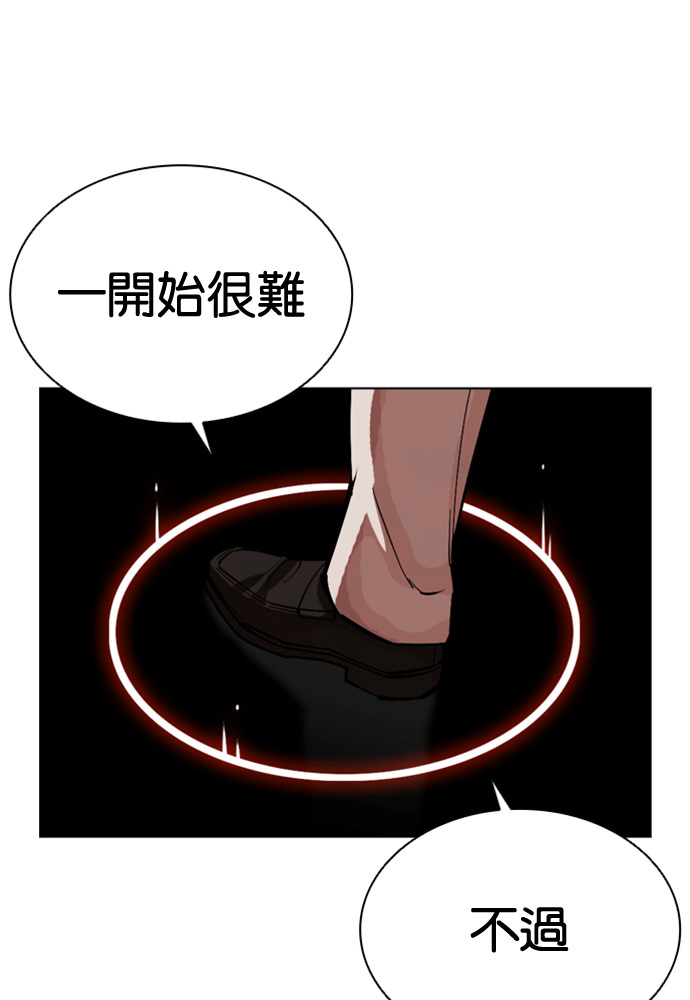 [第593话] 打倒一姟会 [06] 第181页