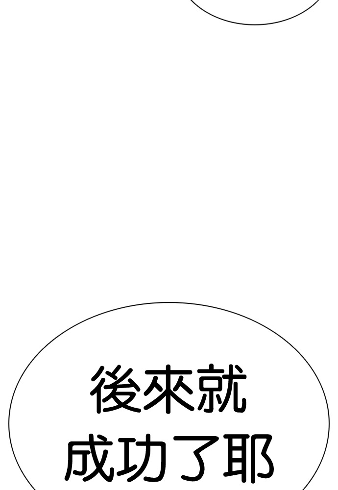 [第593话] 打倒一姟会 [06] 第182页
