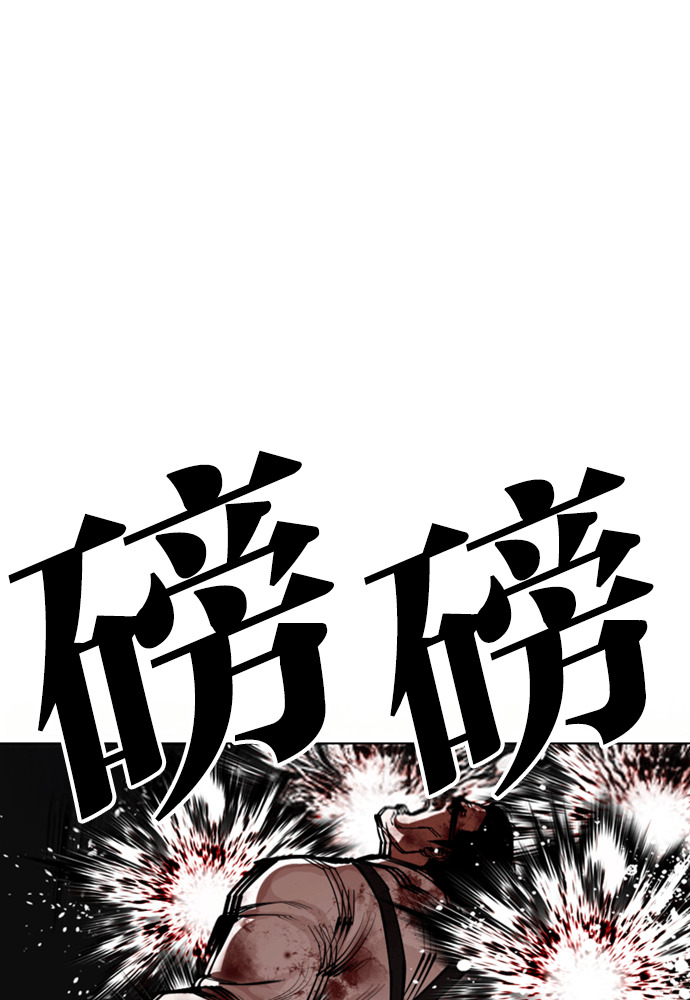[第593话] 打倒一姟会 [06] 第185页