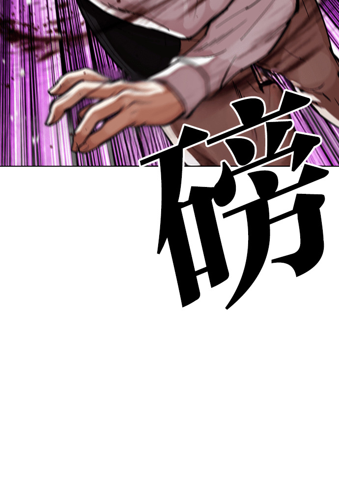 [第593话] 打倒一姟会 [06] 第187页