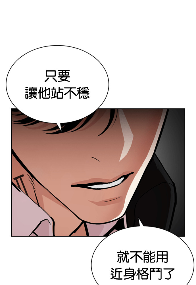 [第593话] 打倒一姟会 [06] 第188页