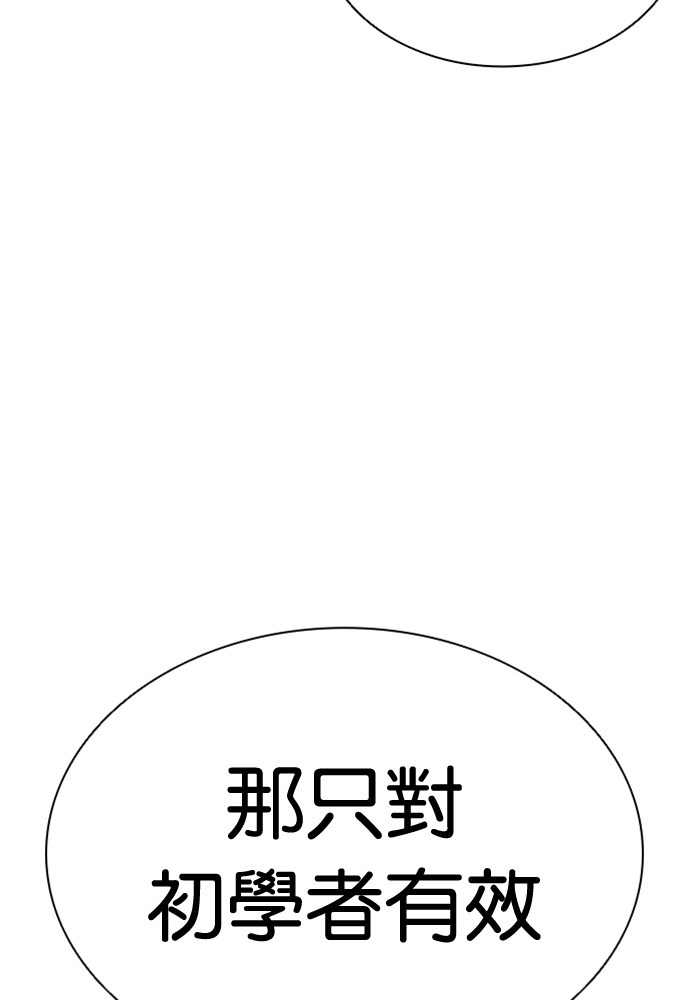 [第593话] 打倒一姟会 [06] 第189页