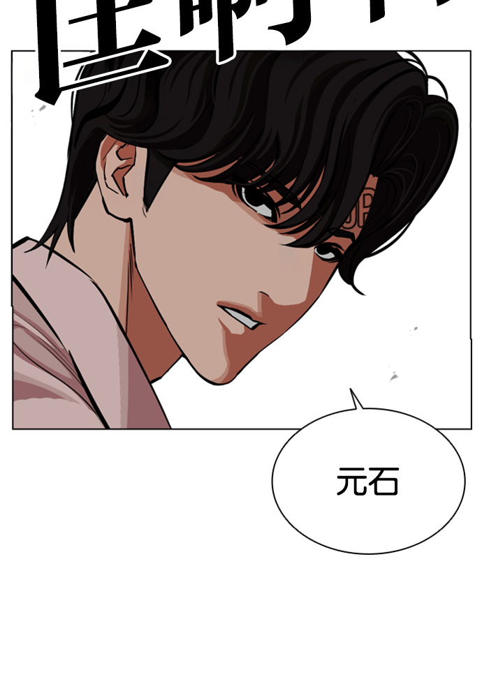 [第593话] 打倒一姟会 [06] 第192页
