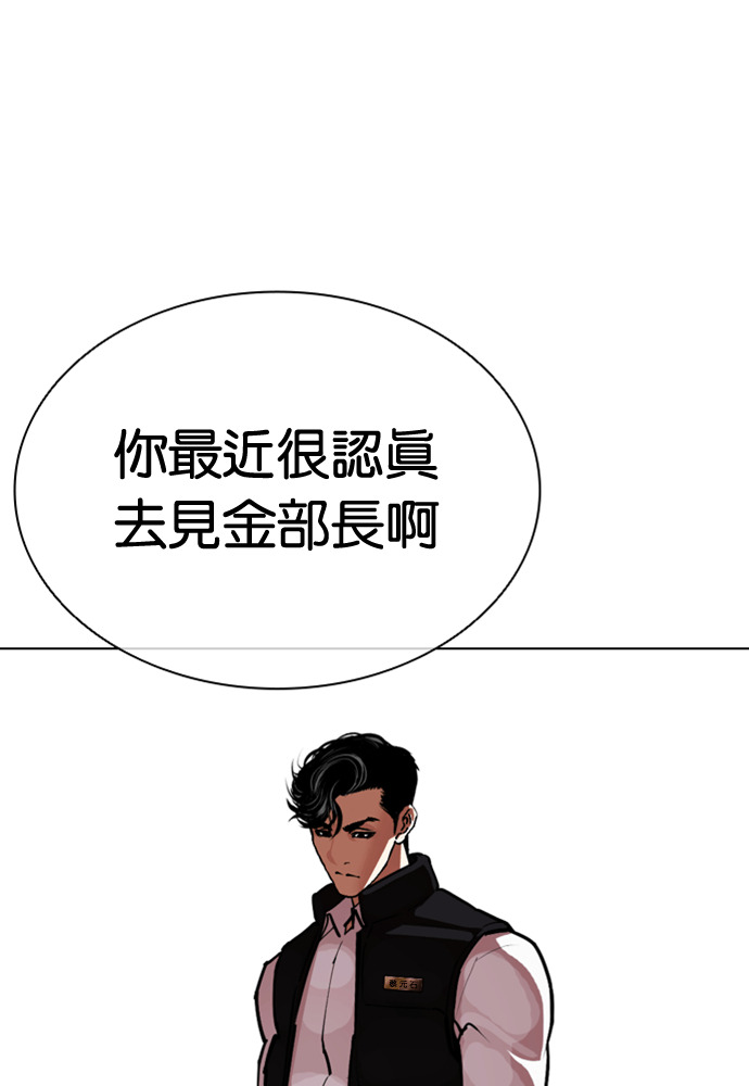 [第593话] 打倒一姟会 [06] 第193页