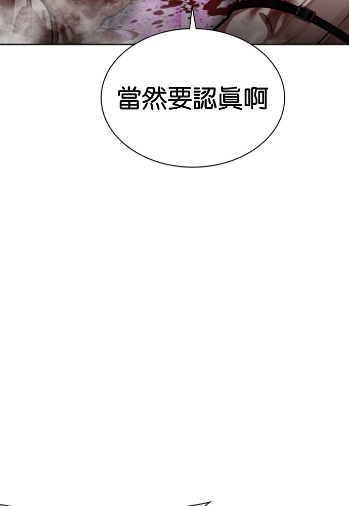 [第593话] 打倒一姟会 [06] 第195页