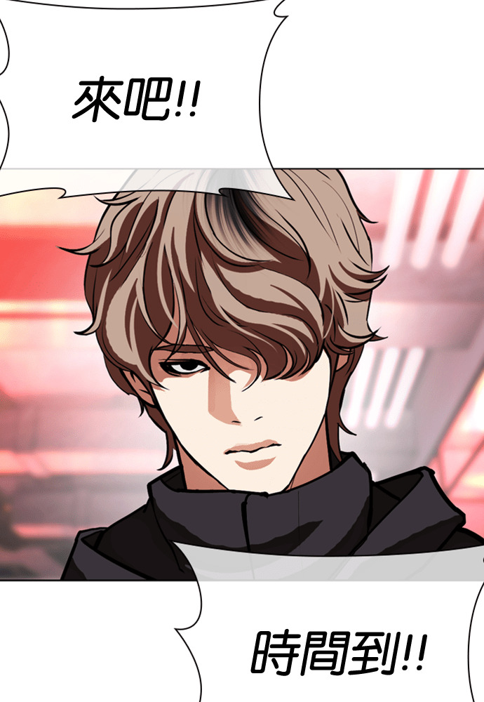[第593话] 打倒一姟会 [06] 第196页