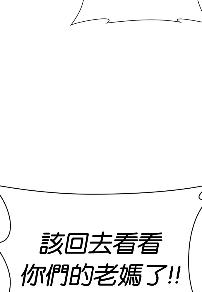 [第593话] 打倒一姟会 [06] 第197页