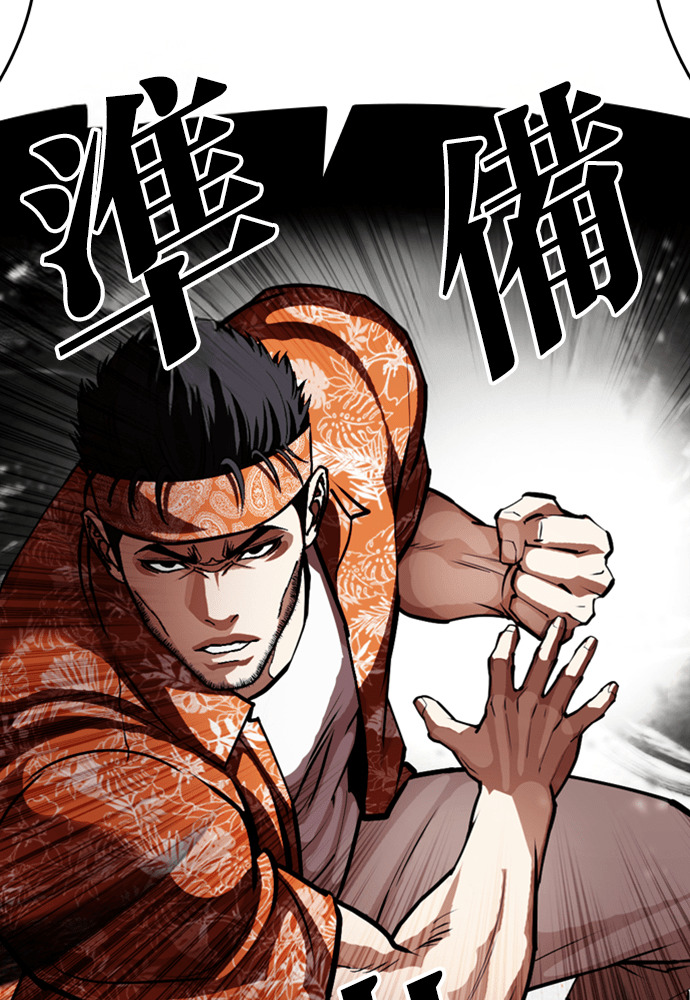 [第593话] 打倒一姟会 [06] 第198页
