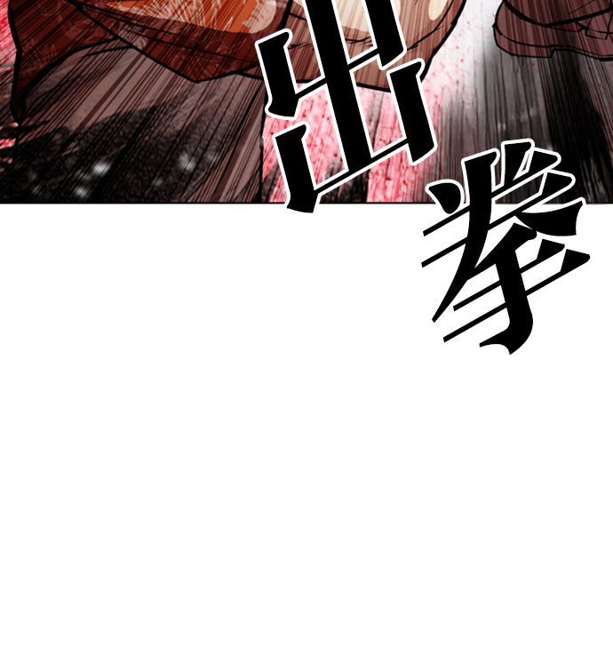 [第593话] 打倒一姟会 [06] 第199页