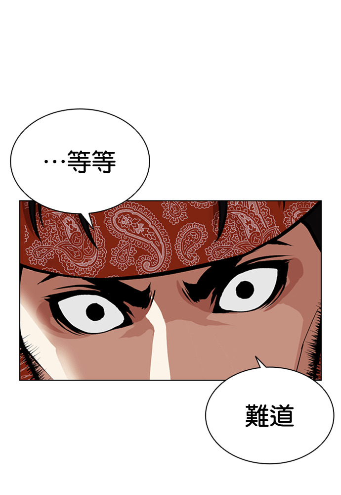 [第593话] 打倒一姟会 [06] 第200页
