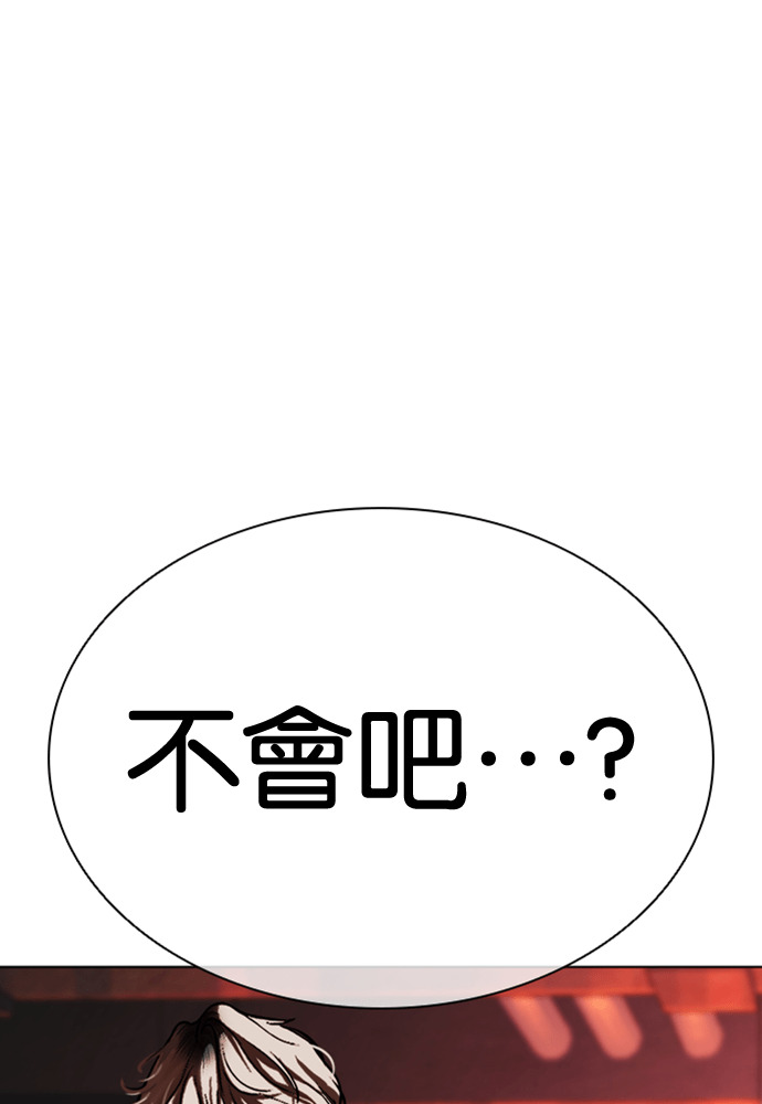 [第593话] 打倒一姟会 [06] 第201页