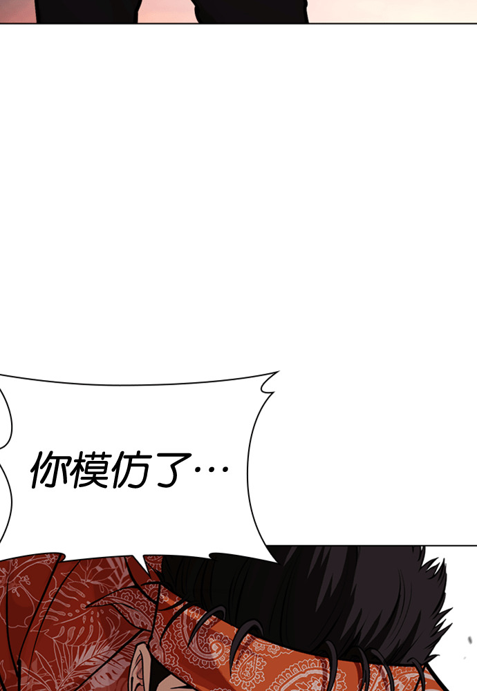 [第593话] 打倒一姟会 [06] 第203页