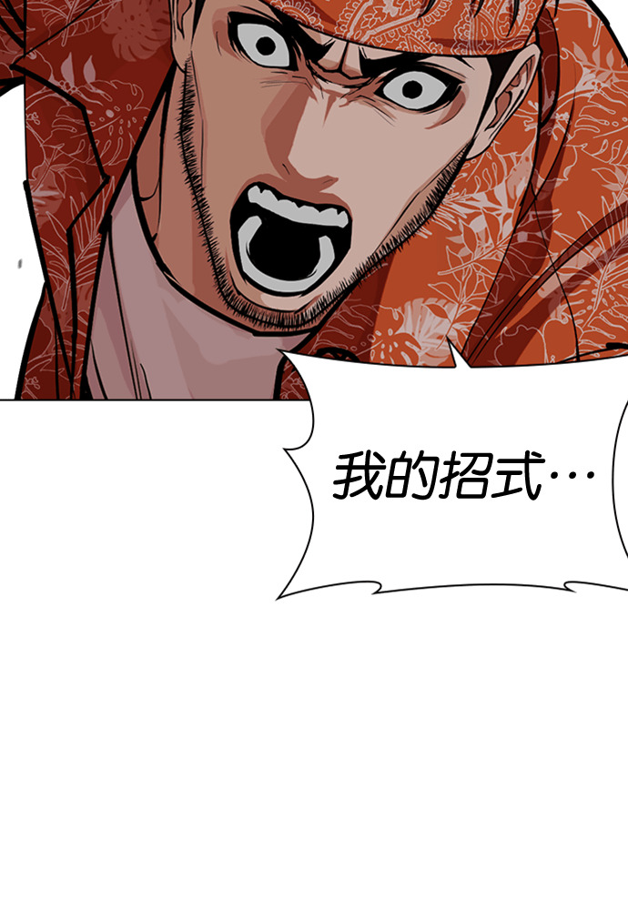 [第593话] 打倒一姟会 [06] 第204页