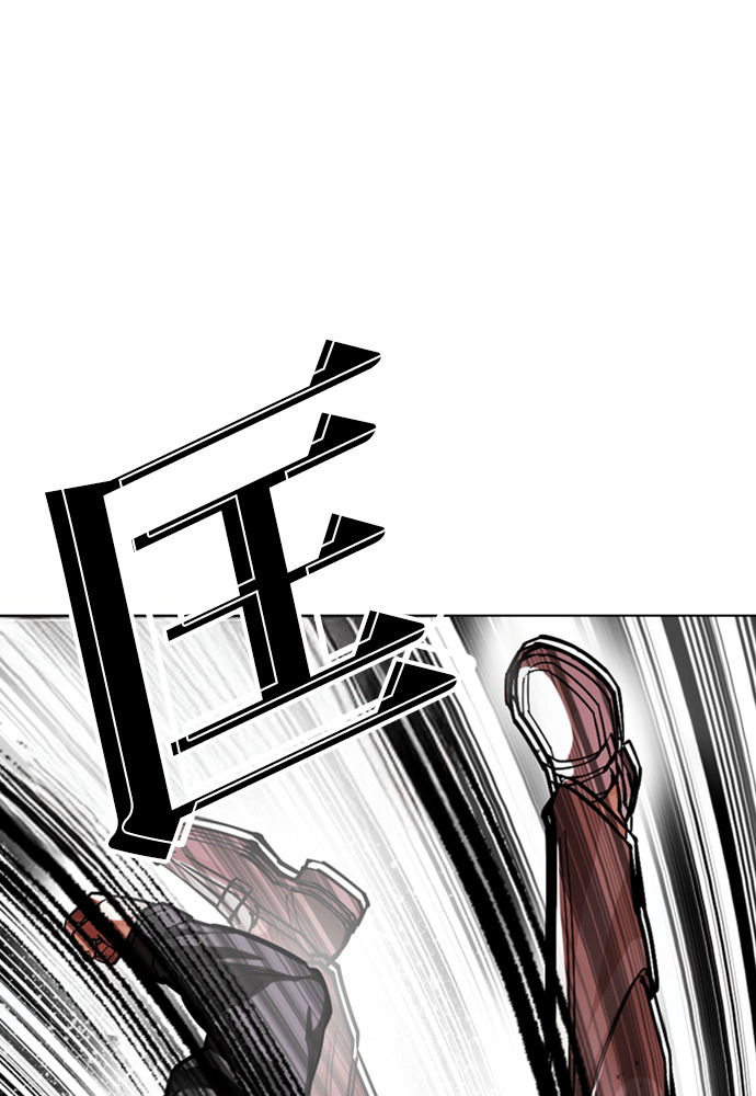 [第593话] 打倒一姟会 [06] 第206页