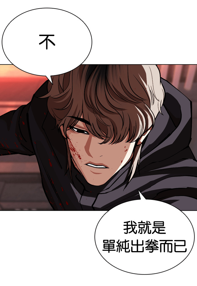 [第593话] 打倒一姟会 [06] 第209页