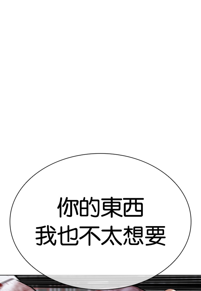 [第593话] 打倒一姟会 [06] 第210页