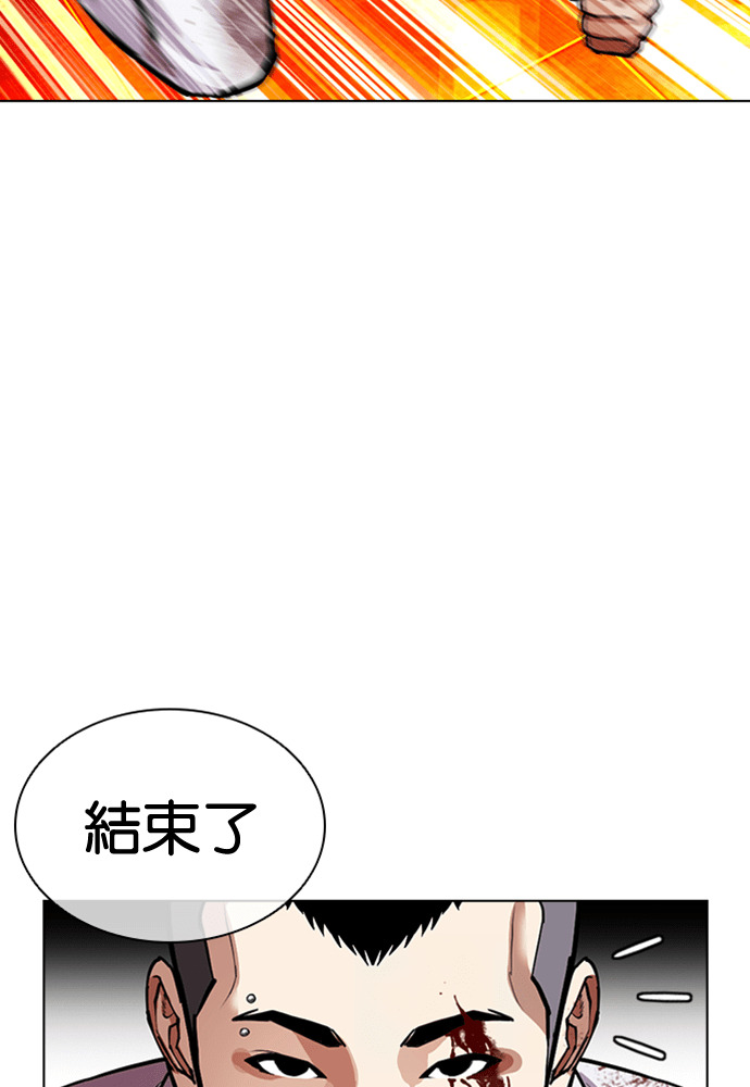 [第593话] 打倒一姟会 [06] 第212页