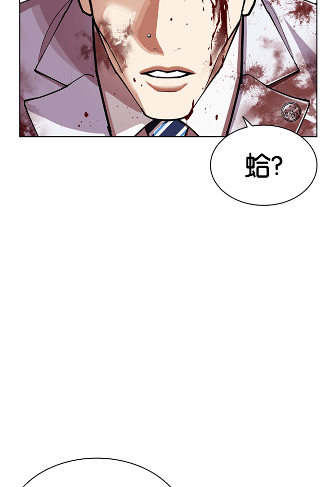 [第593话] 打倒一姟会 [06] 第213页