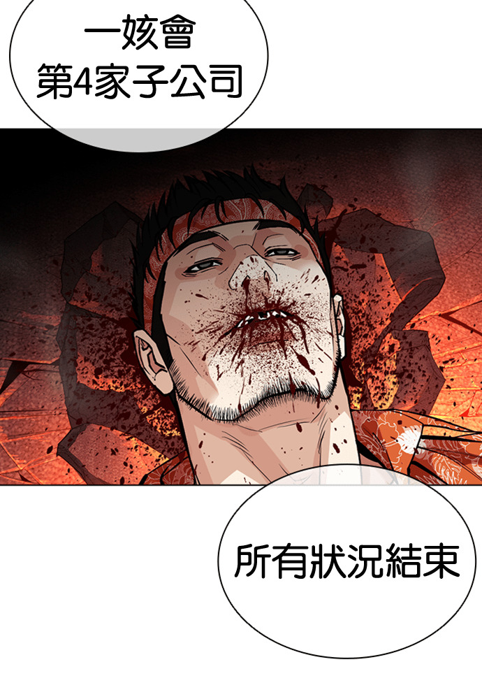 [第593话] 打倒一姟会 [06] 第214页