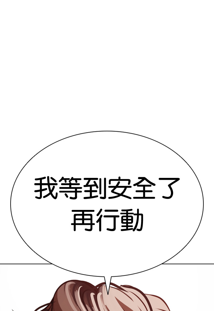 [第593话] 打倒一姟会 [06] 第215页