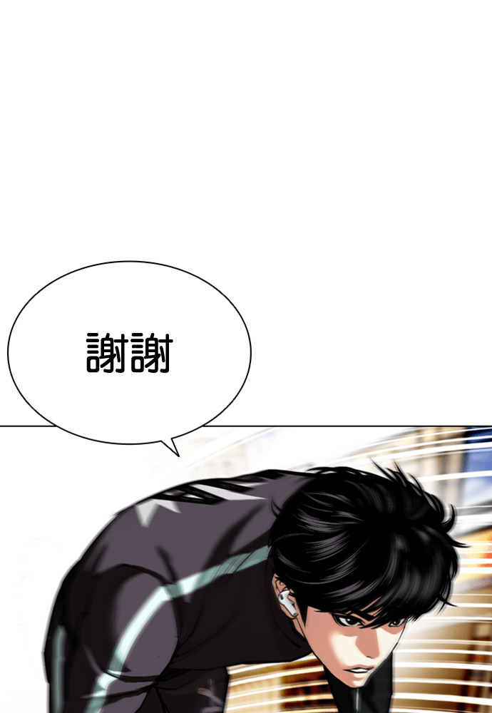 [第593话] 打倒一姟会 [06] 第217页