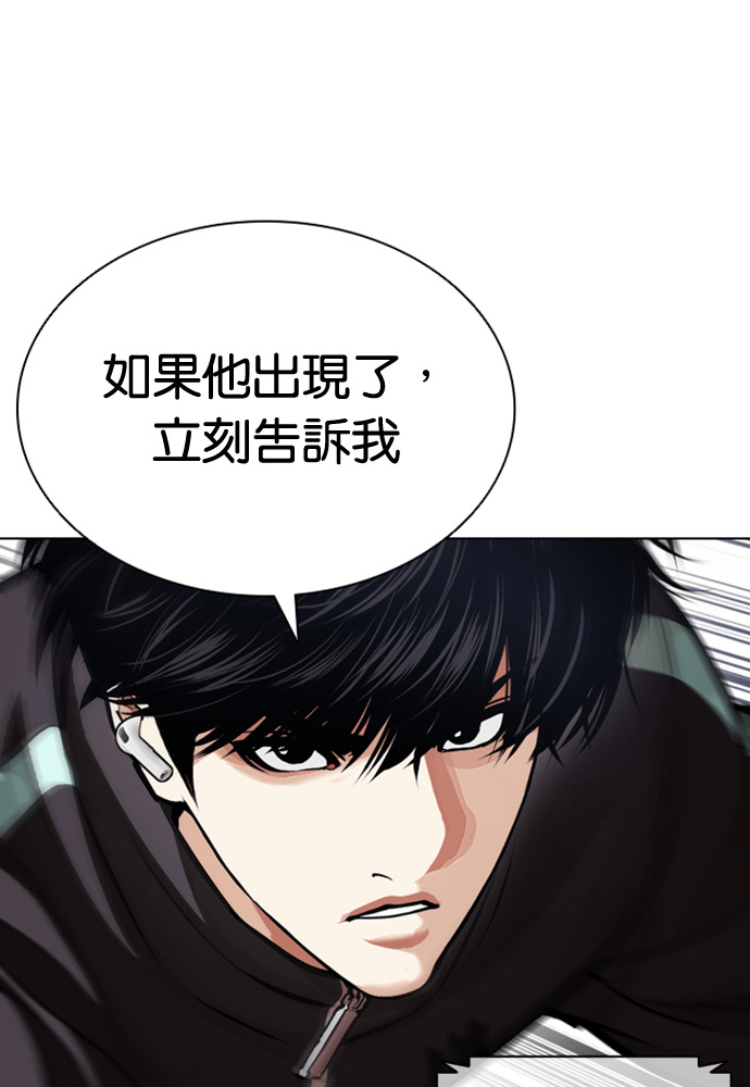 [第593话] 打倒一姟会 [06] 第220页
