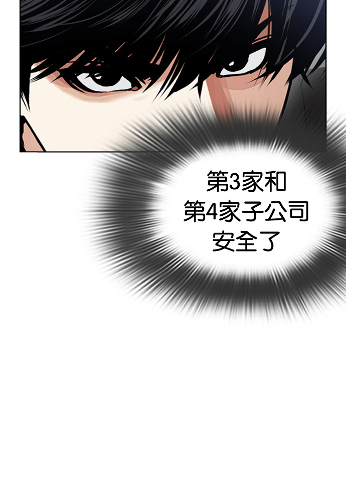 [第593话] 打倒一姟会 [06] 第222页