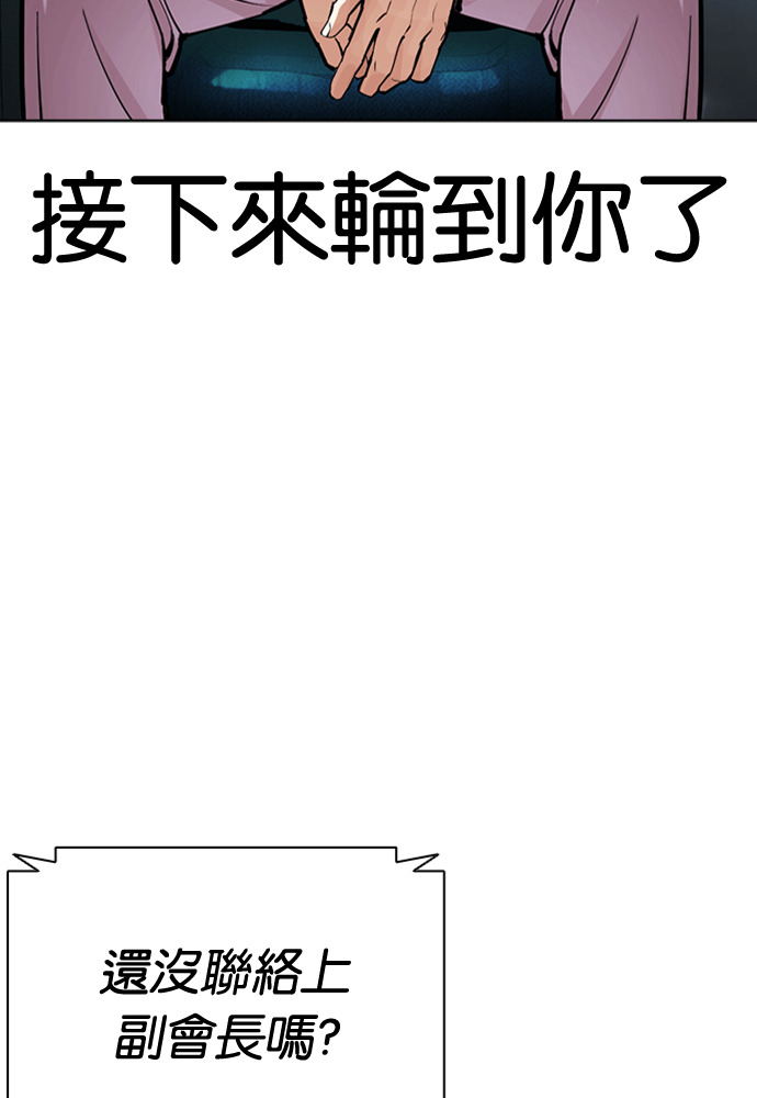 [第593话] 打倒一姟会 [06] 第224页