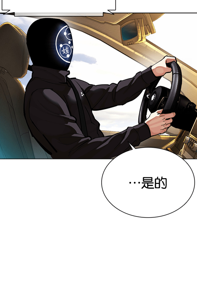 [第593话] 打倒一姟会 [06] 第225页