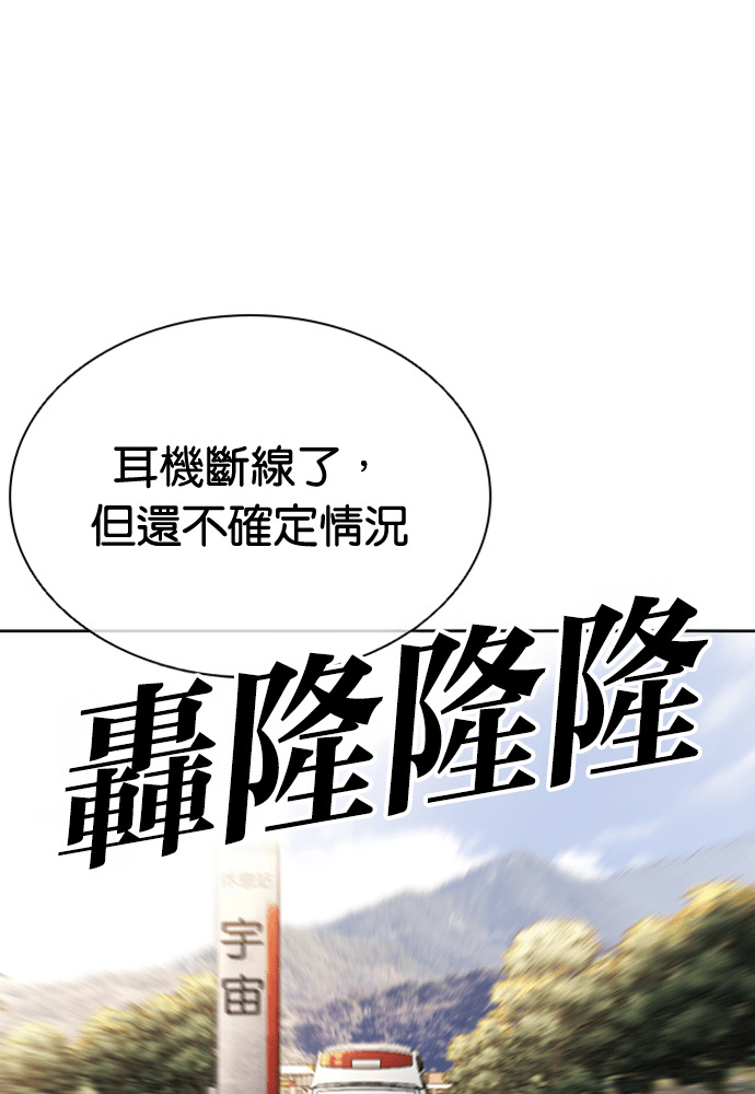 [第593话] 打倒一姟会 [06] 第226页